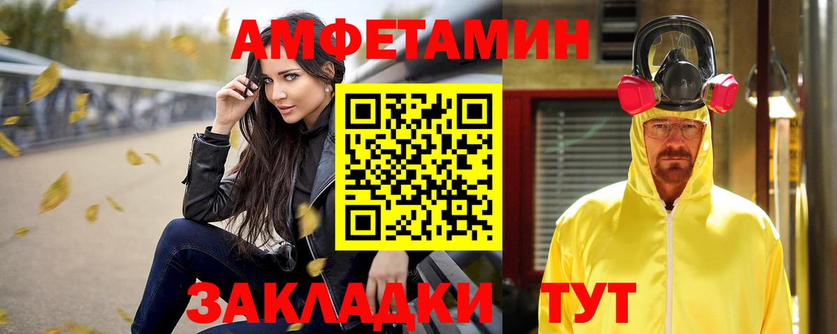 АМФЕТАМИН 98%  Вход с VPN  Каменск-Шахтинский 
