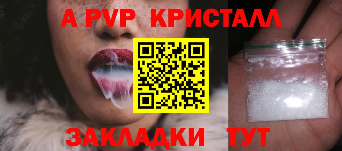 Alfa_PVP Crystall  Alpha PVP мука  Alpha PVP  Вход с VPN  Каменск-Шахтинский 