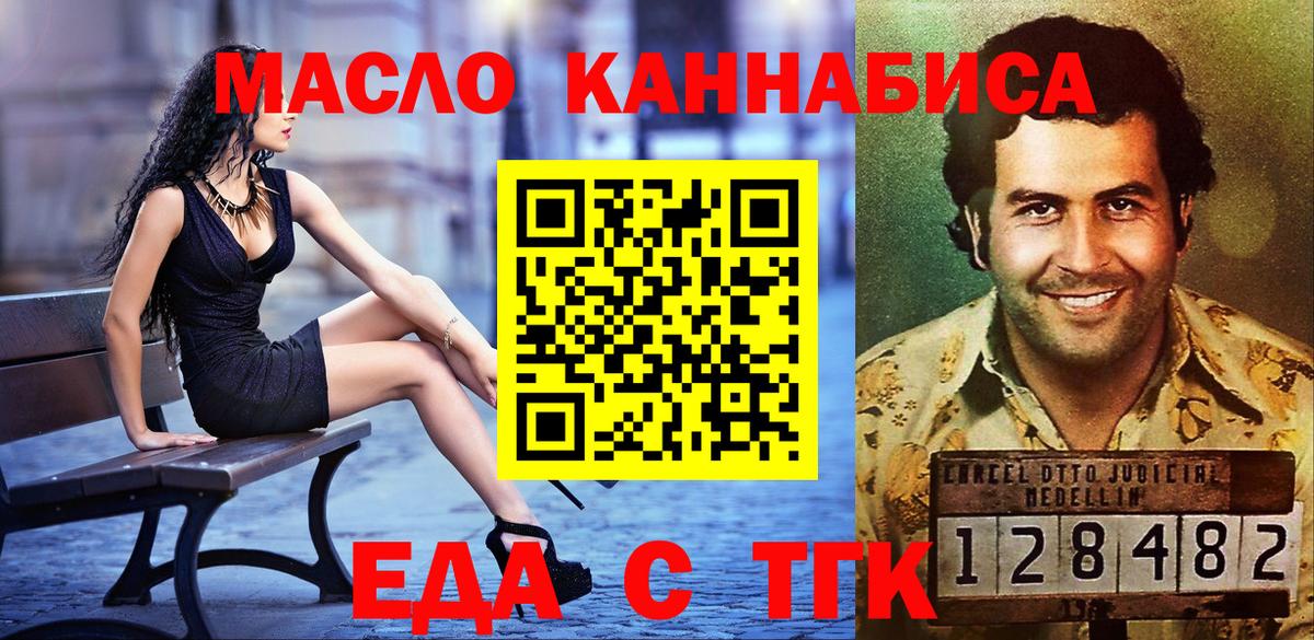 Каменск-Шахтинский  Cannafood конопля  Вход с VPN 