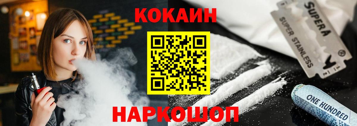 COCAIN Перу Каменск-Шахтинский