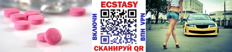Экстази 250 мг где купить наркоту Каменск-Шахтинский