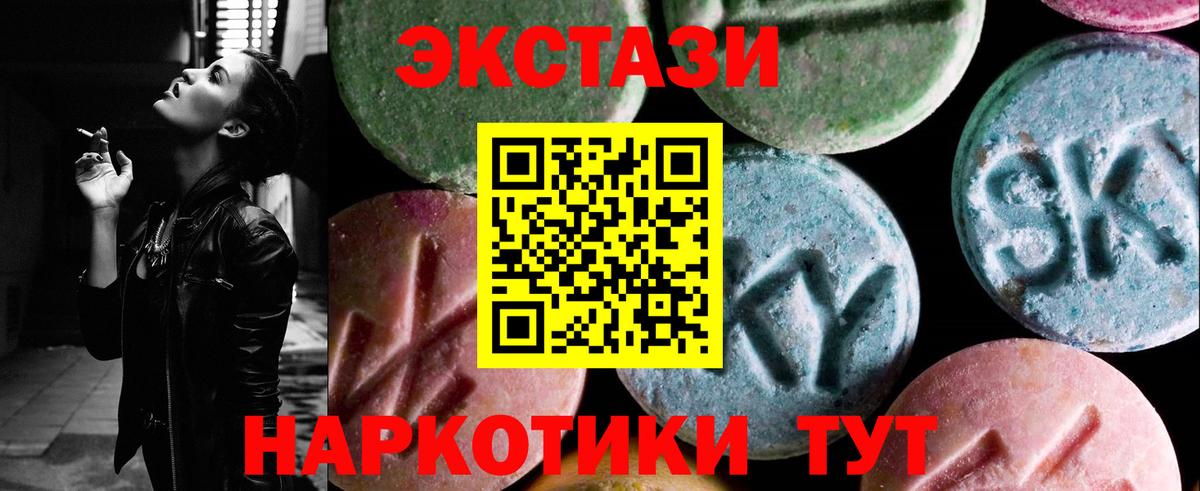 Ecstasy бентли  Вход с VPN  Ecstasy  где найти наркотики  ЭКСТАЗИ 250 мг  Каменск-Шахтинский 