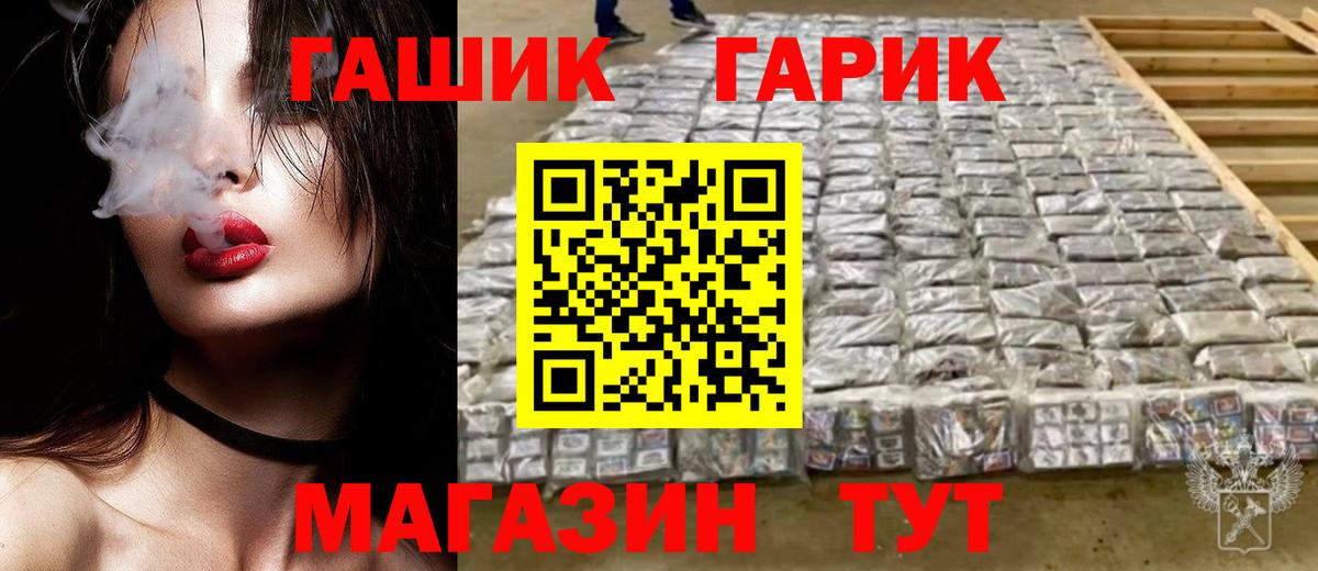 ГАШИШ VHQ  ГАШИШ индика сатива  Вход с VPN  Каменск-Шахтинский 