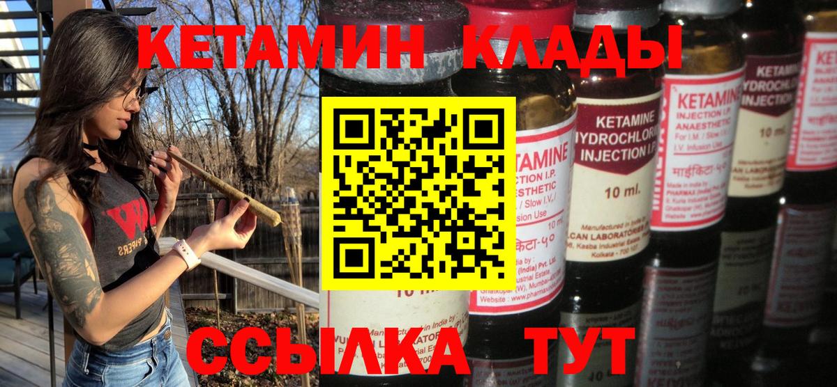 Кетамин ketamine Каменск-Шахтинский