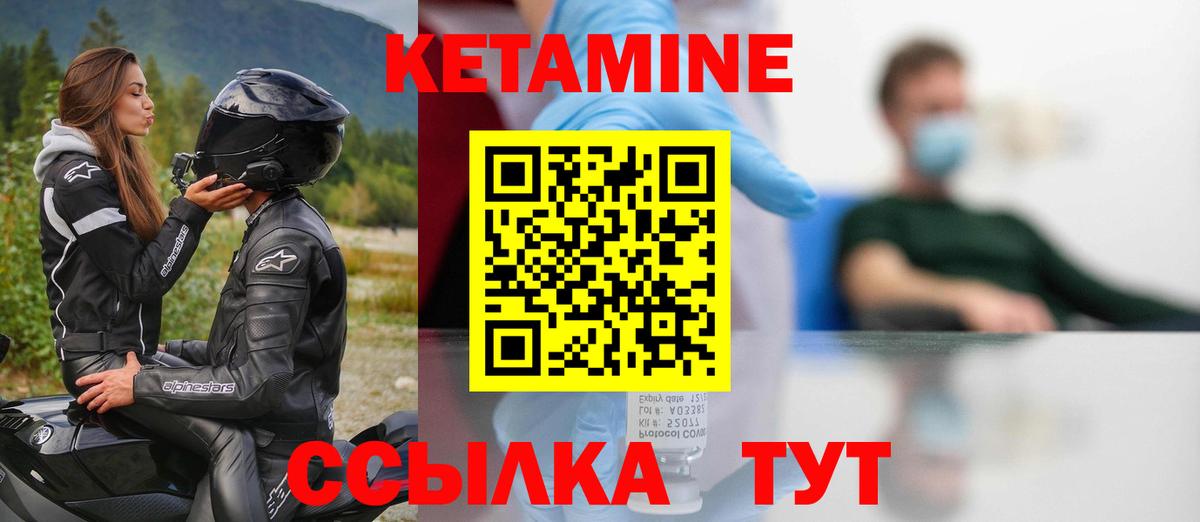 КЕТАМИН VHQ  Вход с VPN  Каменск-Шахтинский  мориарти какой сайт  КЕТАМИН VHQ 