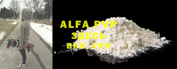 ALPHA-PVP Абдулино