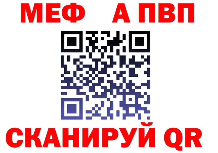 Меф 4 MMC зеркало площадка KRAKEN Каменск-Шахтинский
