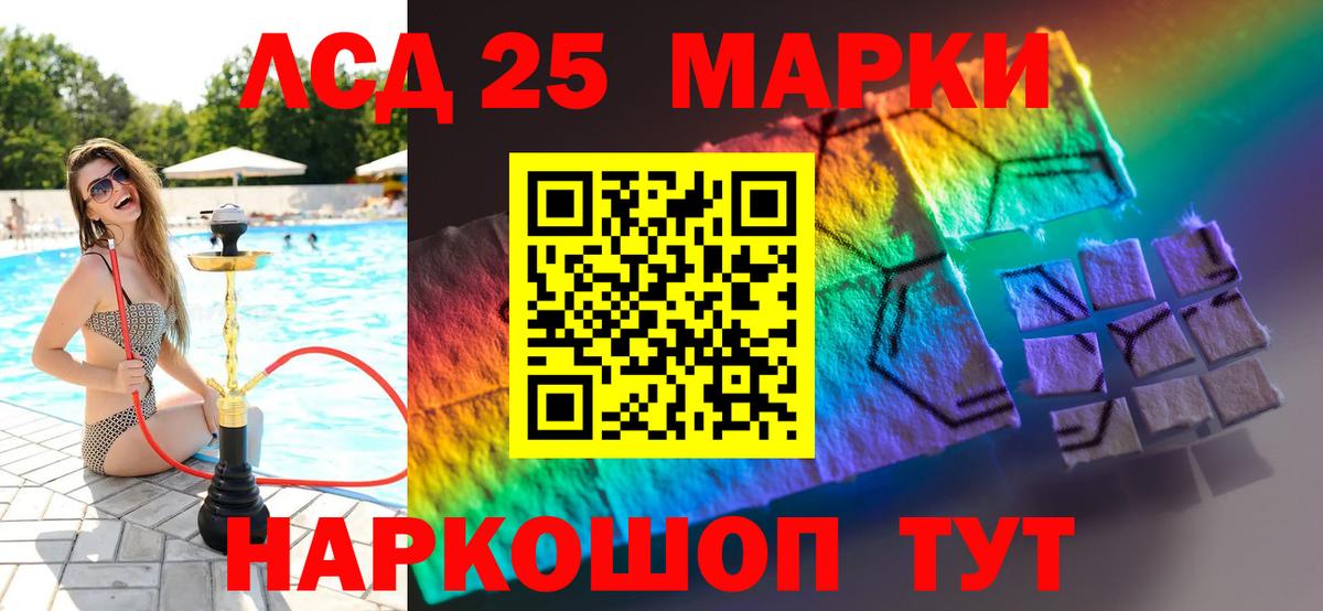 ЛСД экстази кислота  Вход с VPN  Лсд 25 экстази кислота  ЛСД экстази  Каменск-Шахтинский 