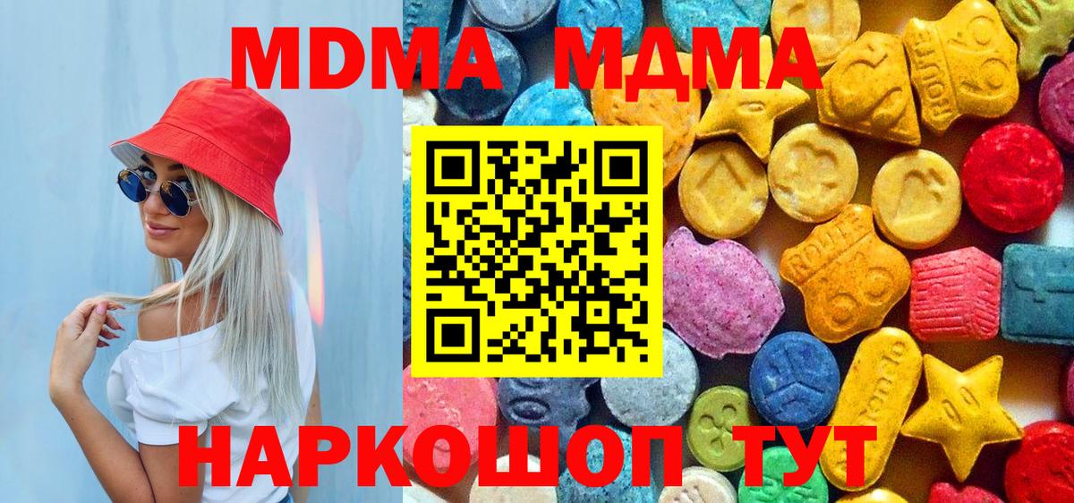 Каменск-Шахтинский  МДМА  МДМА crystal  Вход с VPN  МДМА VHQ 