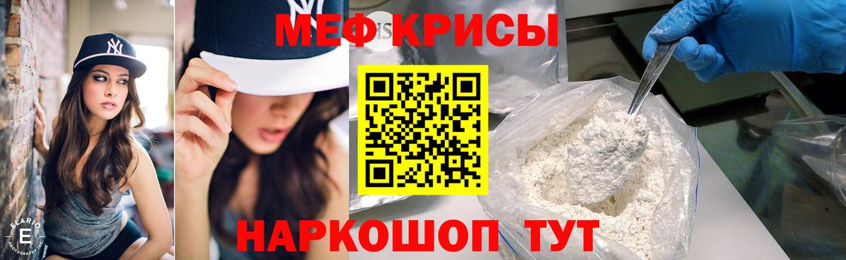 Мефедрон 4 MMC  Вход с VPN  Мефедрон  Меф VHQ  Каменск-Шахтинский 