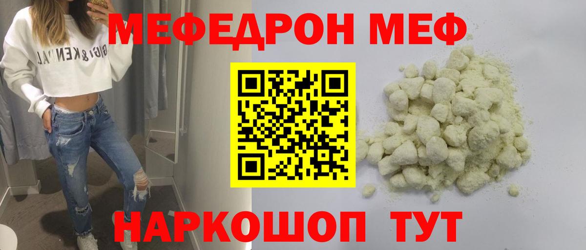 Конопля  Меф МЯУ МЯУ кристаллы  Каменск-Шахтинский  МДМА  ГАШИШ  Кодеин  Cocaine  Где продают наркотики?  Вход с VPN 