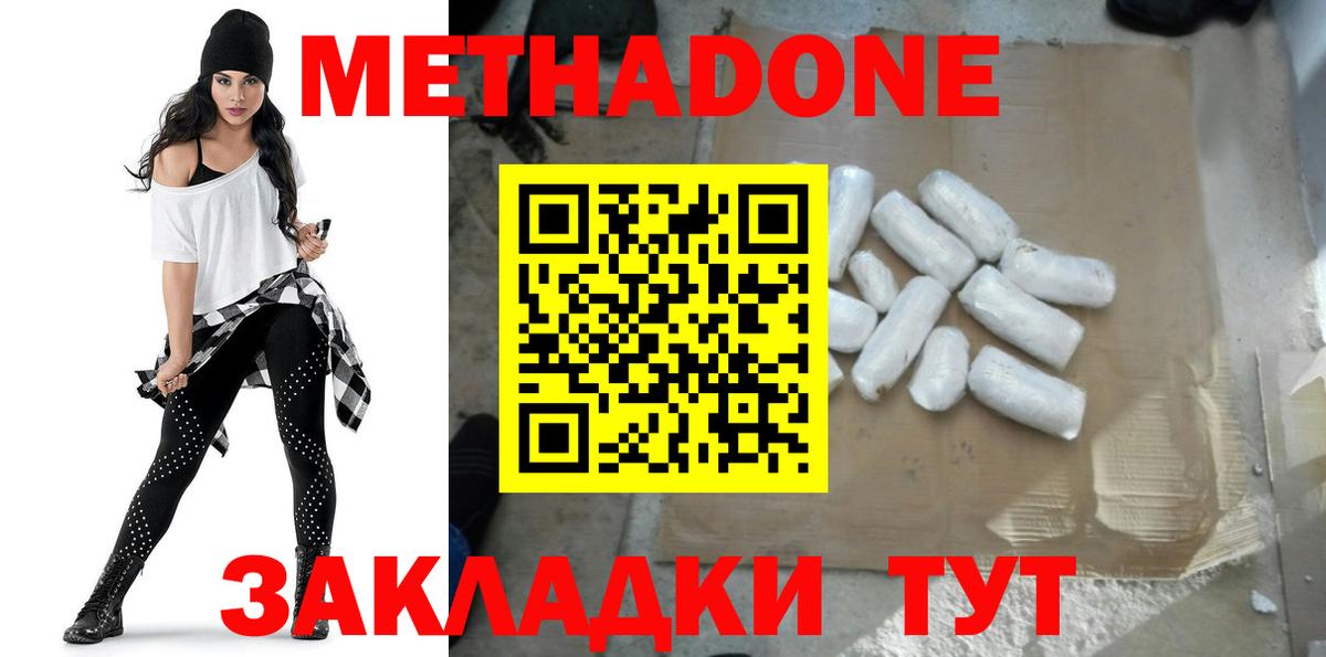 площадка как зайти  Вход с VPN  МЕТАДОН мёд  Каменск-Шахтинский  Метадон мёд 