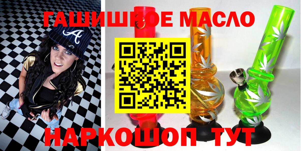 Дистиллят ТГК THC oil Каменск-Шахтинский