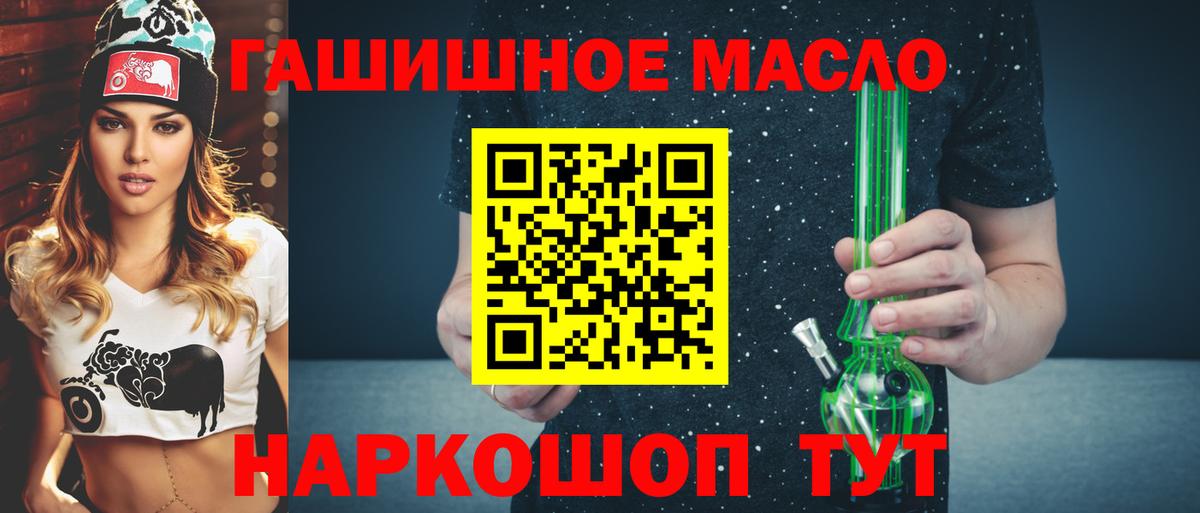 ТГК THC oil  Вход с VPN  Каменск-Шахтинский  Дистиллят ТГК вейп с тгк 