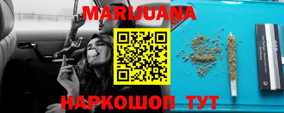 Каменск-Шахтинский  Бошки Шишки LSD WEED  Шишки марихуана Bruce Banner  Вход с VPN  Бошки Шишки планчик 