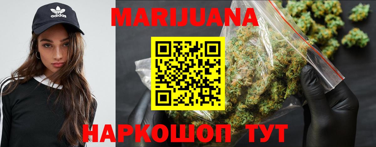 Бошки марихуана SATIVA & INDICA Каменск-Шахтинский